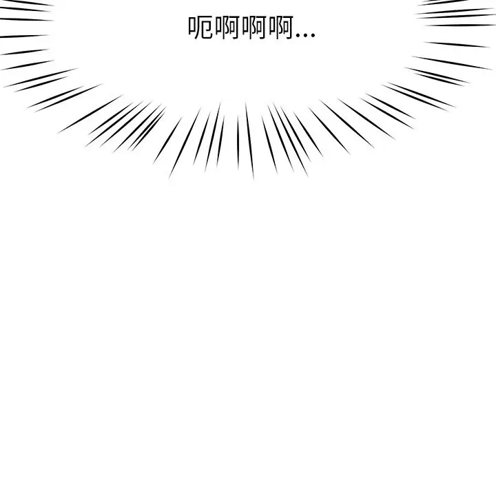 漫画《后宫之王》第4话第145张图