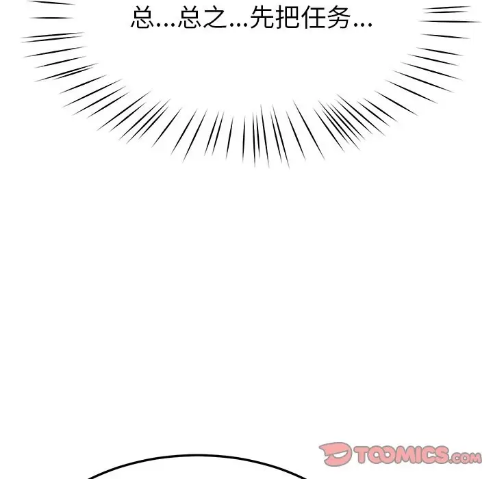 漫画《后宫之王》第4话第148张图