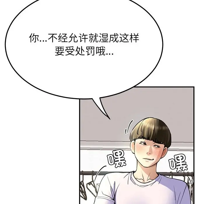 漫画《后宫之王》第4话第149张图