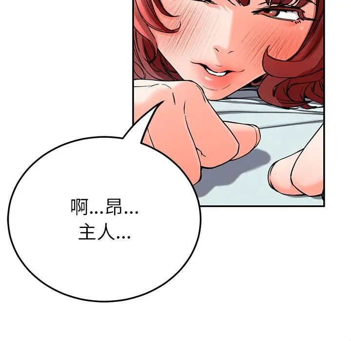 漫画《后宫之王》第4话第151张图