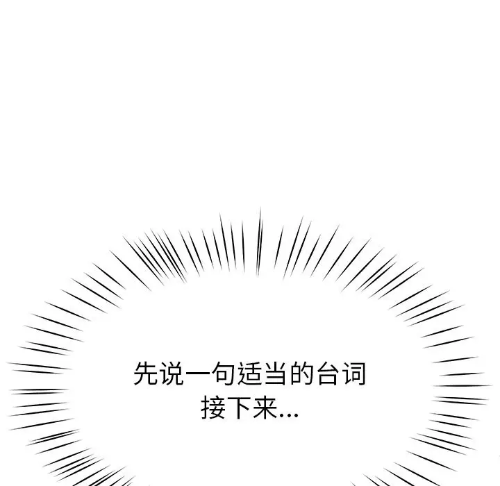 漫画《后宫之王》第4话第152张图