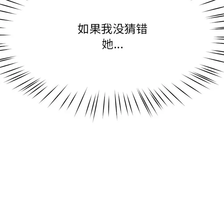 漫画《后宫之王》第4话第155张图