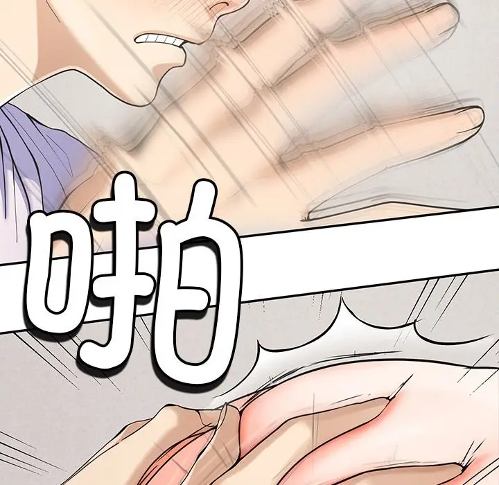 漫画《后宫之王》第4话第161张图