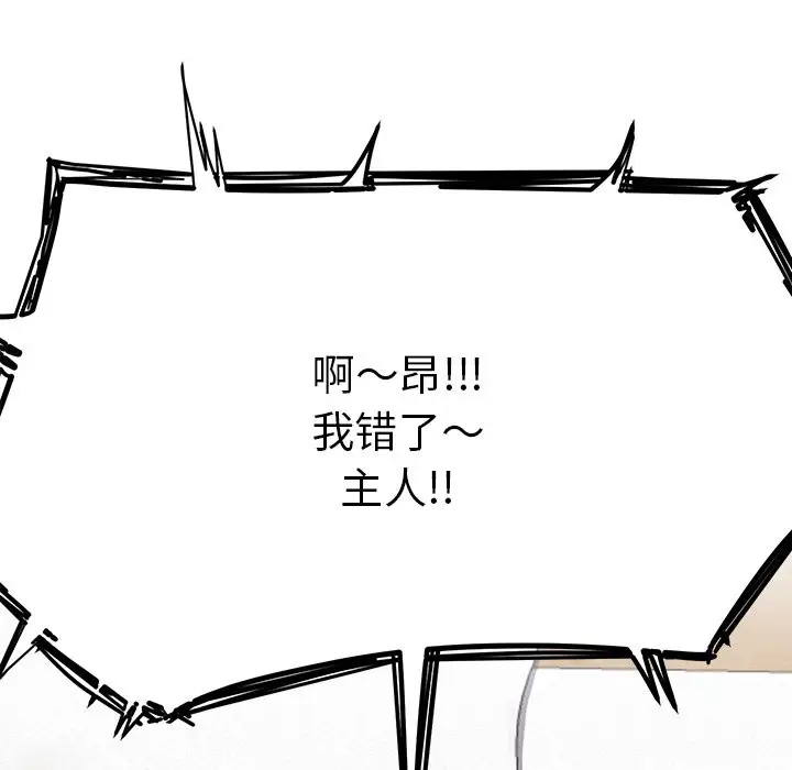 漫画《后宫之王》第4话第165张图