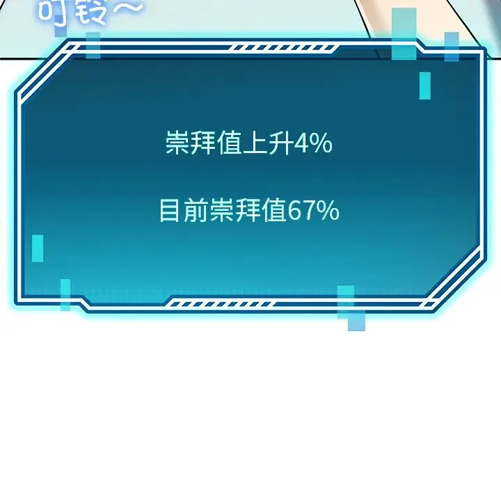 漫画《后宫之王》第4话第168张图