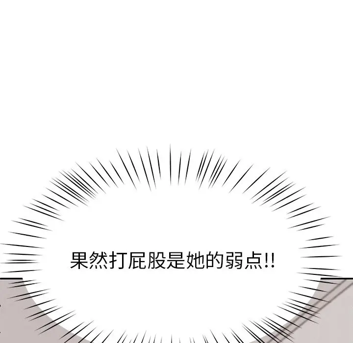 漫画《后宫之王》第4话第169张图
