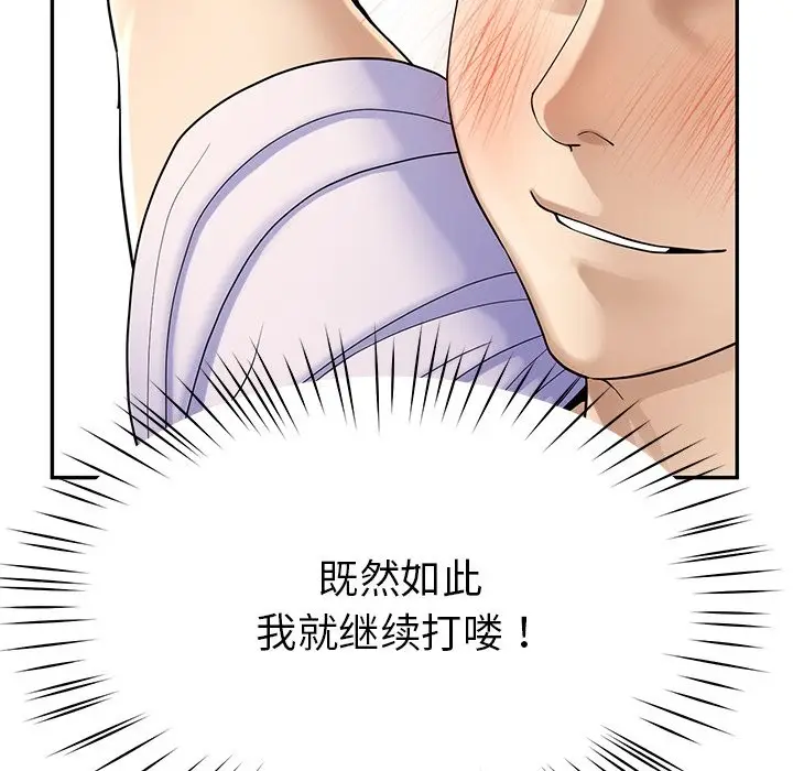 漫画《后宫之王》第4话第174张图