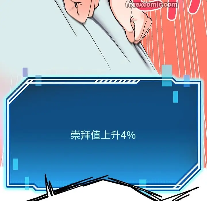 漫画《后宫之王》第4话第180张图