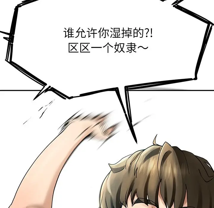 漫画《后宫之王》第4话第181张图