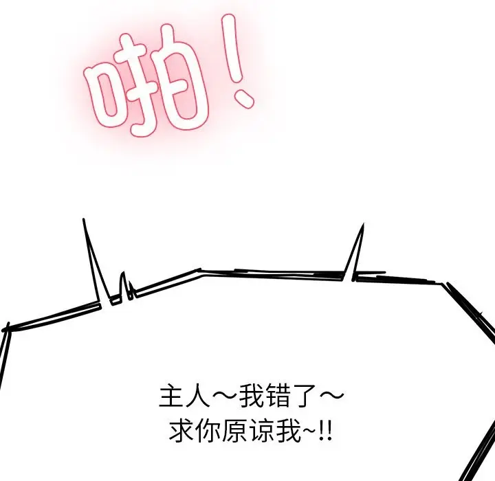 漫画《后宫之王》第4话第183张图