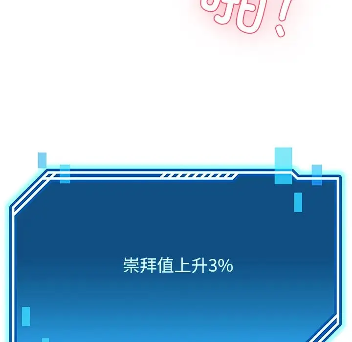 漫画《后宫之王》第4话第186张图