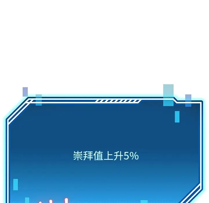 漫画《后宫之王》第4话第190张图