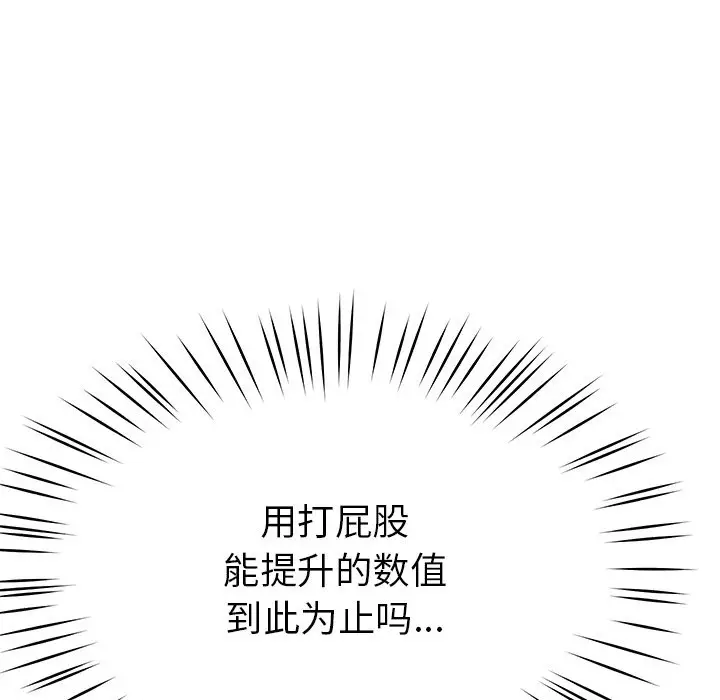 漫画《后宫之王》第4话第207张图