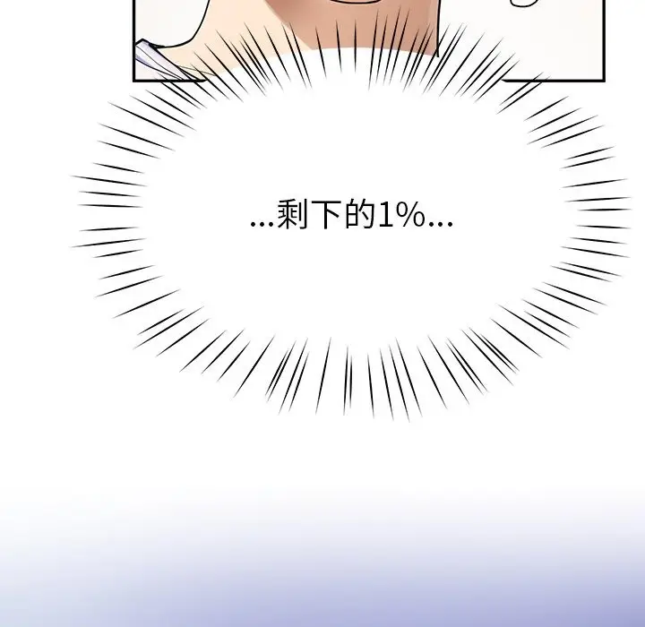 漫画《后宫之王》第4话第209张图