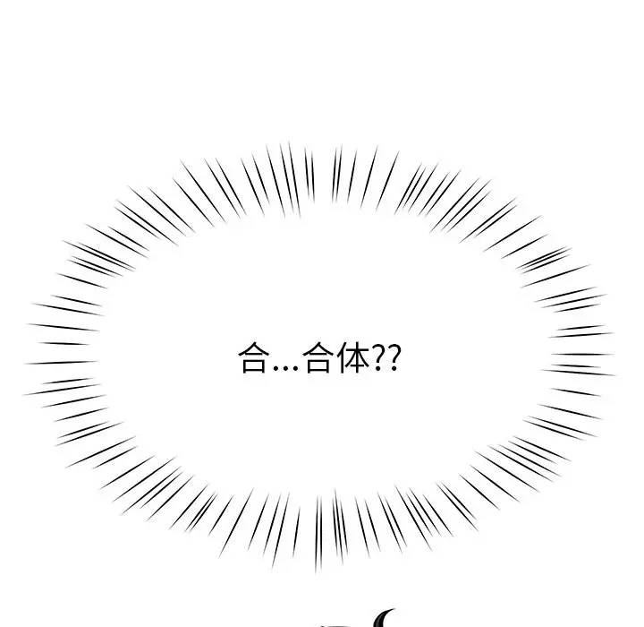 漫画《后宫之王》第4话第216张图