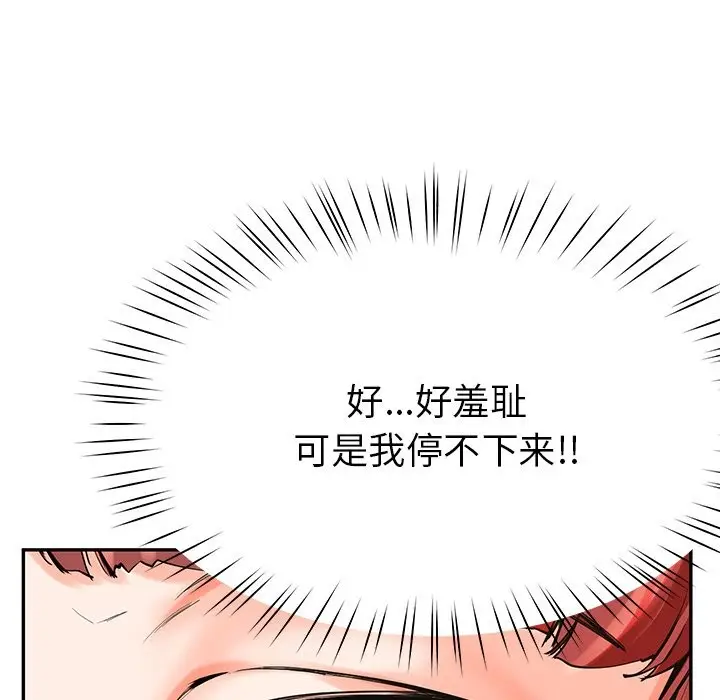 漫画《后宫之王》第4话第22张图
