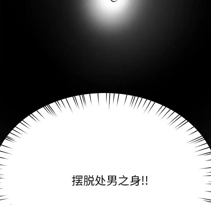 漫画《后宫之王》第4话第222张图