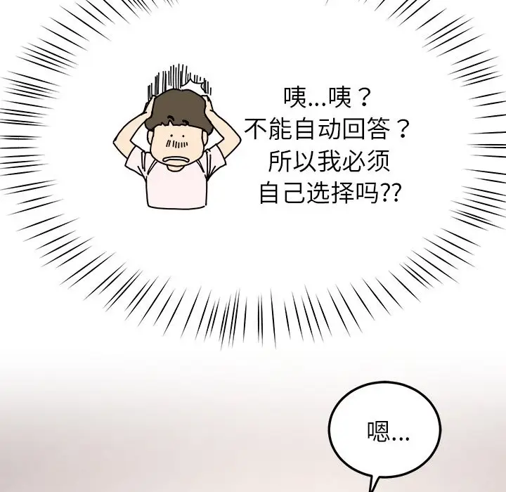 漫画《后宫之王》第4话第37张图