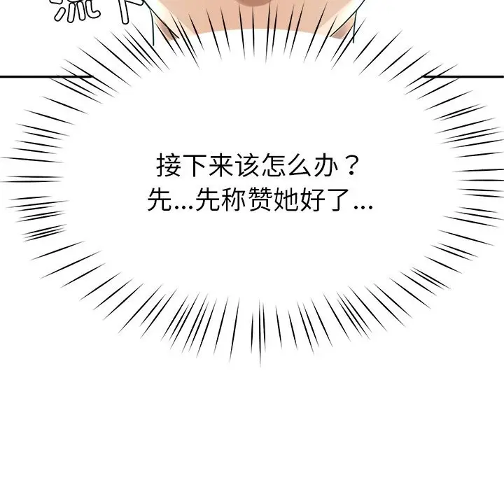 漫画《后宫之王》第4话第46张图