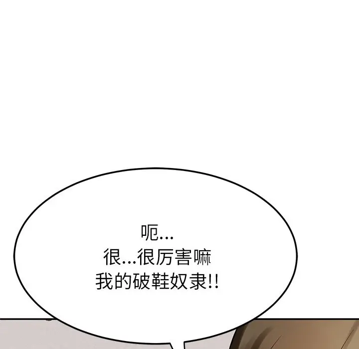 漫画《后宫之王》第4话第47张图