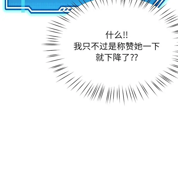 漫画《后宫之王》第4话第53张图
