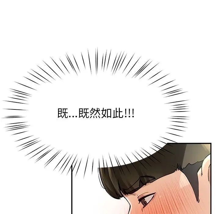 漫画《后宫之王》第4话第54张图