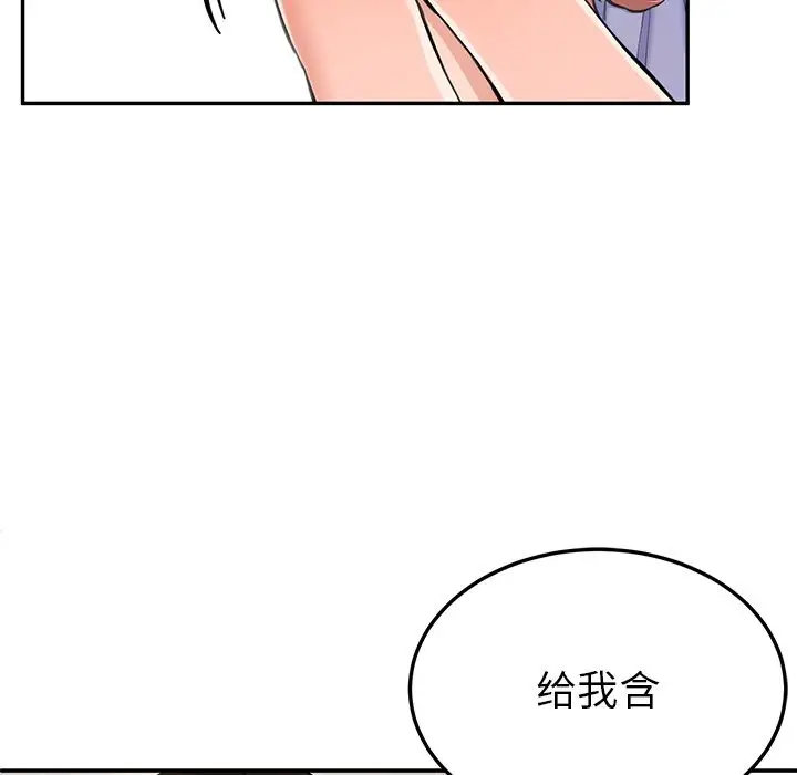 漫画《后宫之王》第4话第66张图