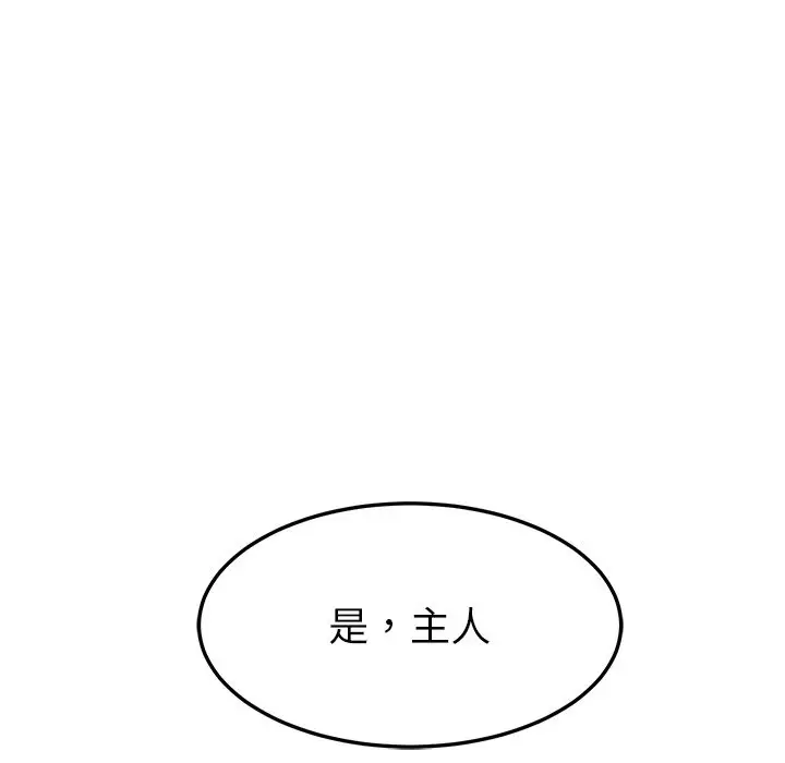 漫画《后宫之王》第4话第70张图