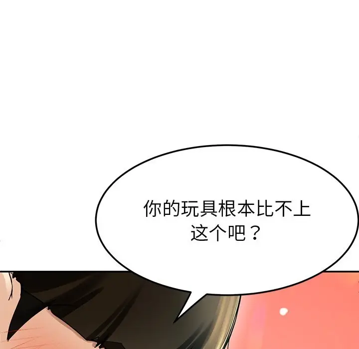 漫画《后宫之王》第4话第78张图