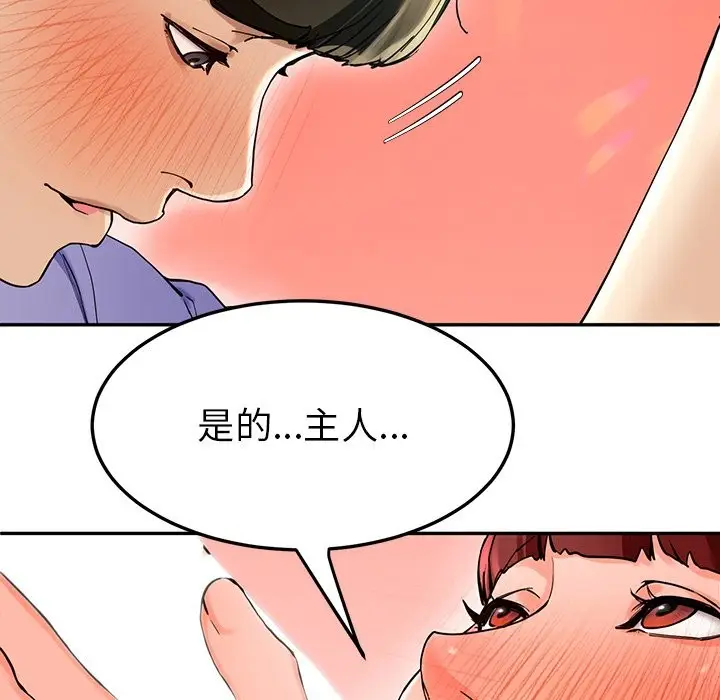 漫画《后宫之王》第4话第79张图