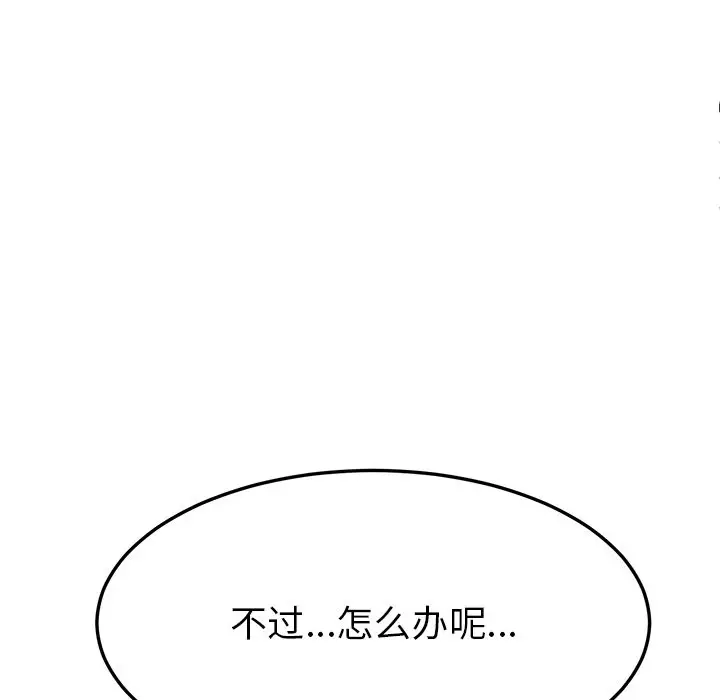 漫画《后宫之王》第4话第81张图