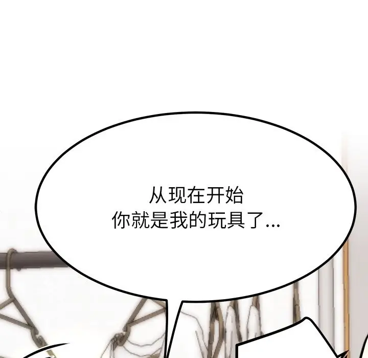 漫画《后宫之王》第4话第84张图
