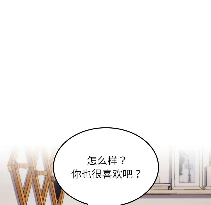 漫画《后宫之王》第4话第88张图