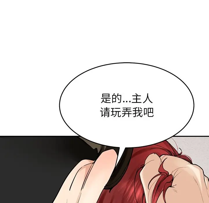 漫画《后宫之王》第4话第91张图