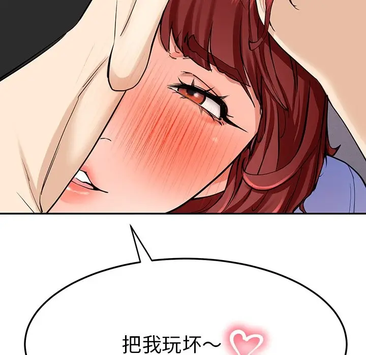 漫画《后宫之王》第4话第92张图