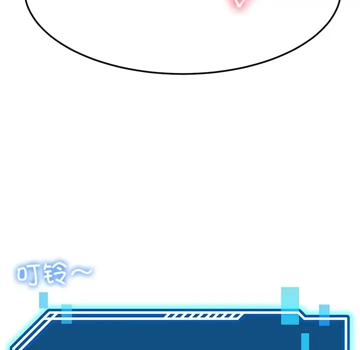 漫画《后宫之王》第4话第93张图
