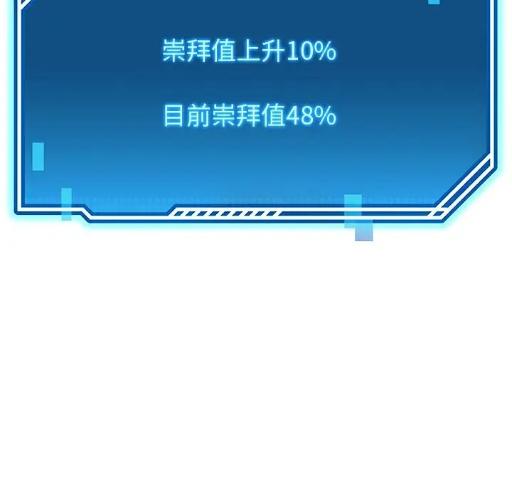 漫画《后宫之王》第4话第94张图