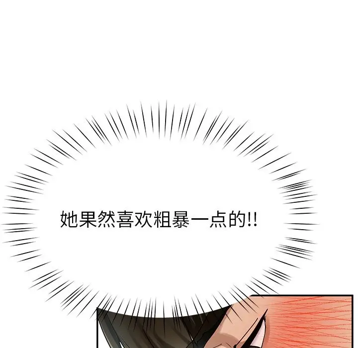 漫画《后宫之王》第4话第95张图