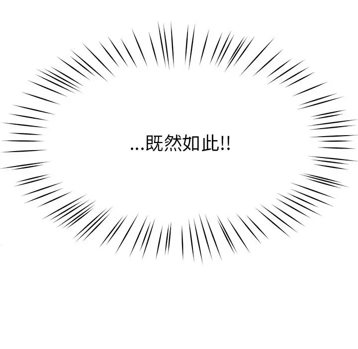 漫画《后宫之王》第4话第97张图