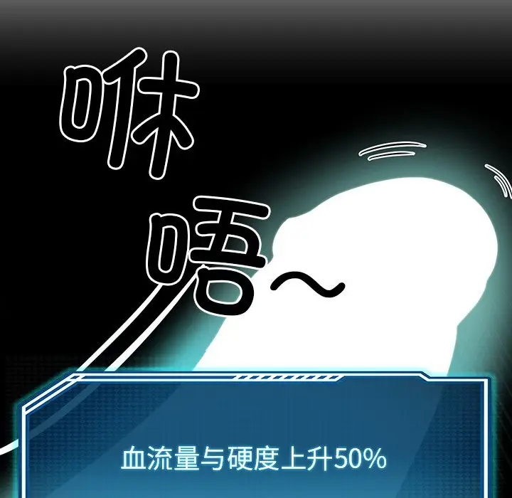 漫画《后宫之王》第5话第106张图