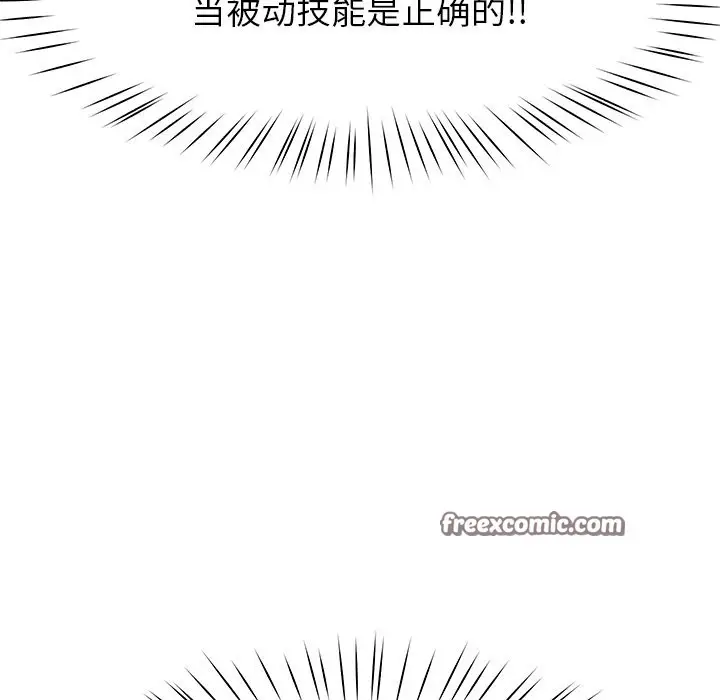 漫画《后宫之王》第5话第120张图