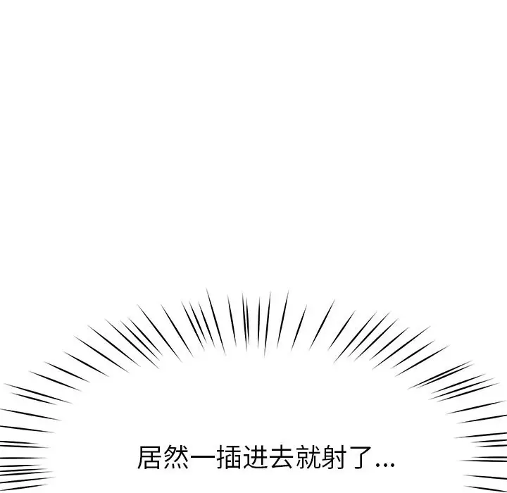 漫画《后宫之王》第5话第147张图