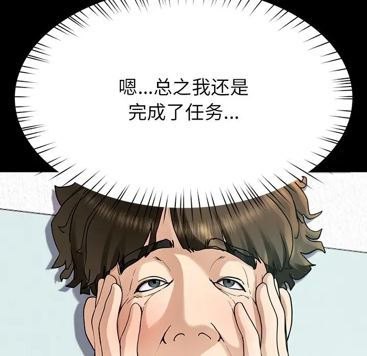 漫画《后宫之王》第5话第154张图