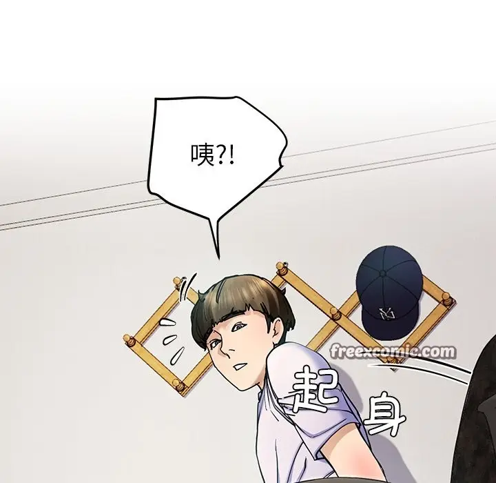 漫画《后宫之王》第5话第160张图