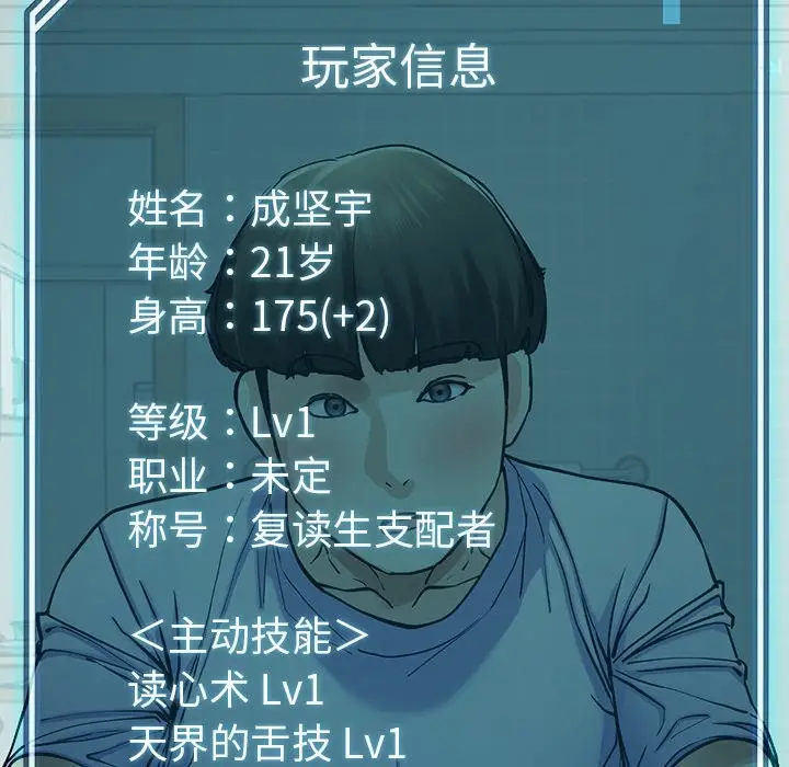 漫画《后宫之王》第5话第183张图