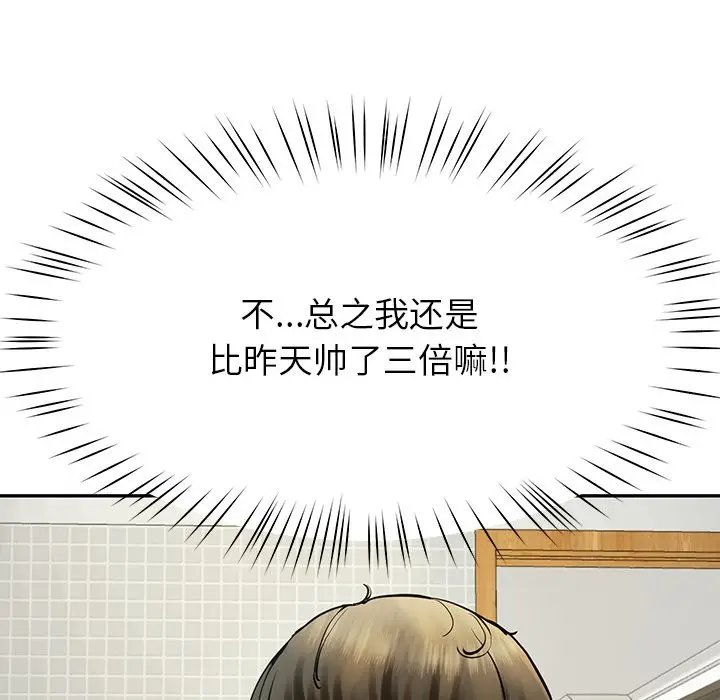 漫画《后宫之王》第5话第197张图