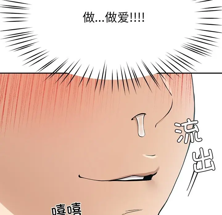 漫画《后宫之王》第5话第229张图