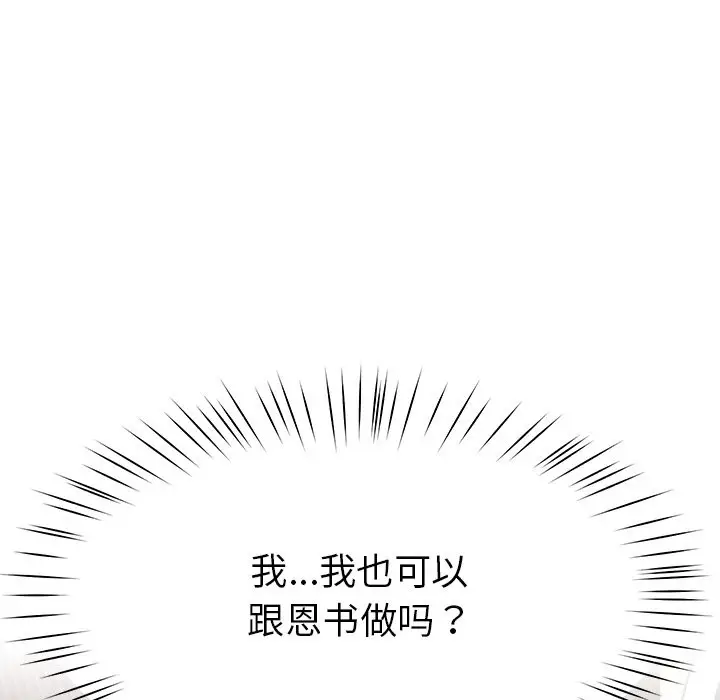 漫画《后宫之王》第5话第231张图