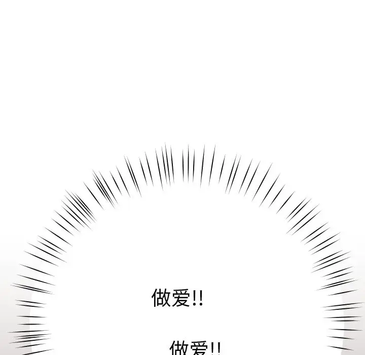 漫画《后宫之王》第5话第71张图