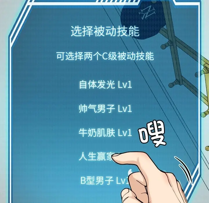 漫画《后宫之王》第5话第94张图